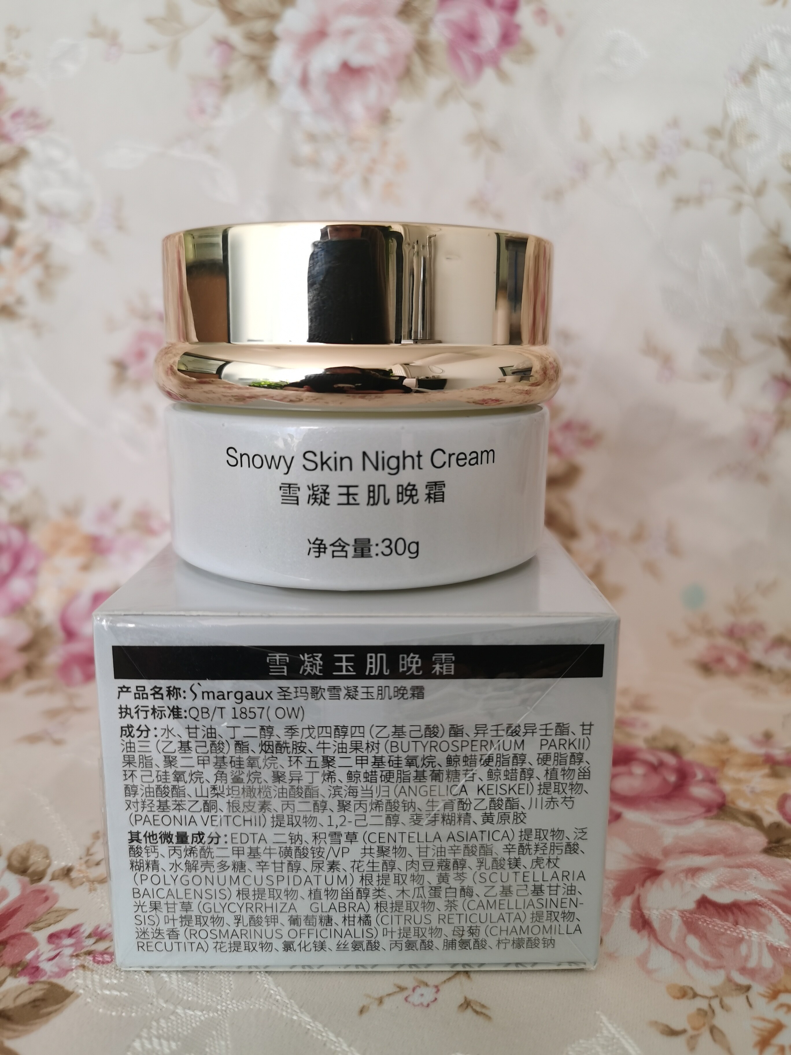 圣玛歌正品专柜玉肌晚霜(新包装）