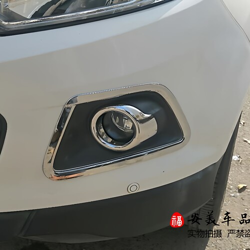 适用于13-17款福特翼搏加装前雾灯罩亮条翼博前后雾灯框装饰亮条