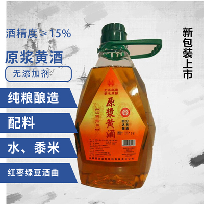 四达黄酒半甜型桶装2.5L黄酒原浆