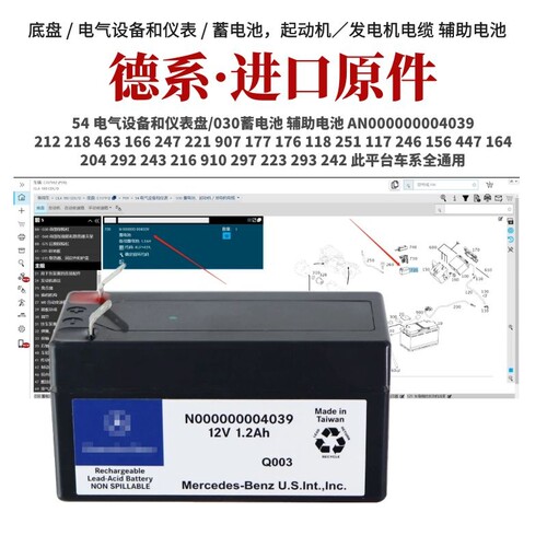 适用奔驰A180 B180B200GLA2OO GLA280 E2OO E3OO辅助蓄电池