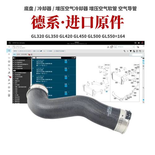 奔驰164增压中冷器空气软管
