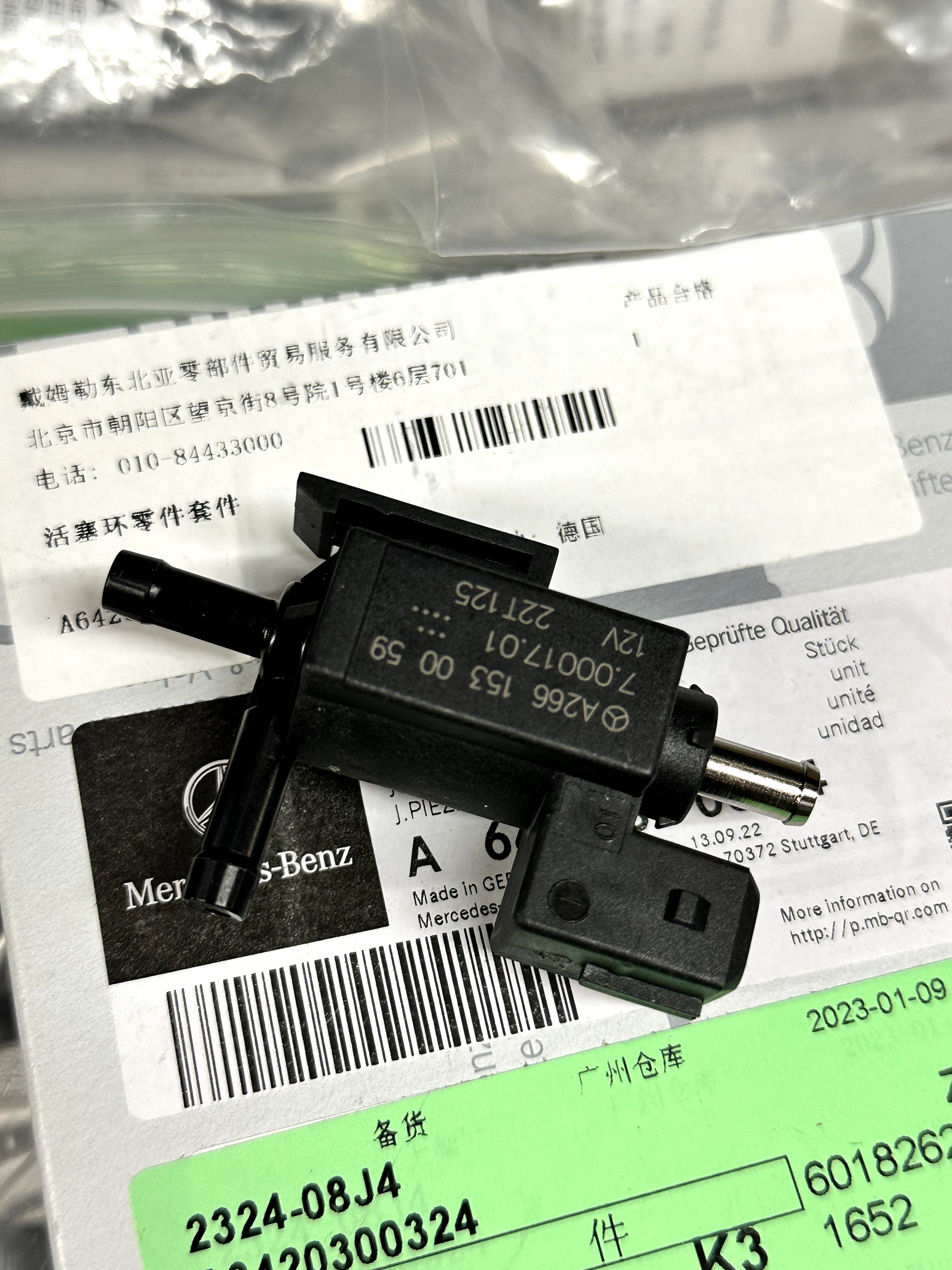 奔驰266底盘进气电磁阀