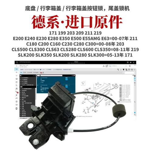 适用奔驰行李箱盖尾盖锁机