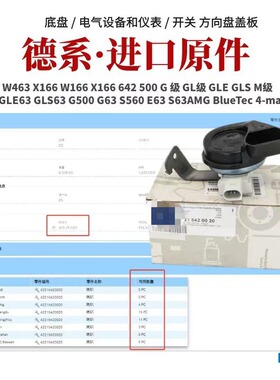 适用奔驰S350 S420 S280 S300 S450 S550S500S63AMG高低左右喇叭