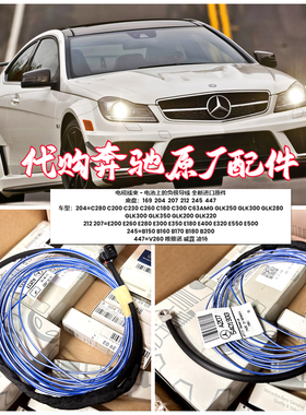 适用奔驰蓄电池传感器线束W169W204 W207W212W245W447负极线全新