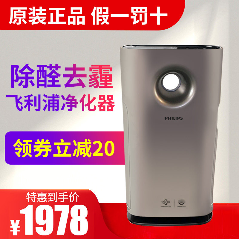 飞利浦空气净化器家用客厅卧室除甲醛霾烟尘pm2.5净化机AC3254
