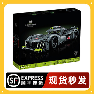 标致9X8赛车超级跑车勒芒机械组中国积木拼搭模型成人高难度玩具8