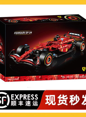 2025新品机械组法拉利SF-24 F1跑车积木男孩适用于乐高玩具模型女