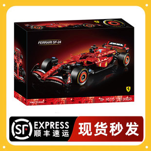 2025新品机械组法拉利SF-24 F1跑车积木男孩适用于乐高玩具模型女