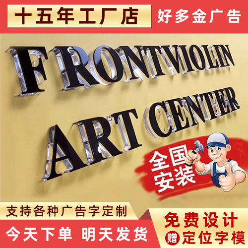 广告字定做水晶字发光字全国安装