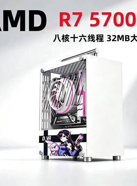 R75700X独显DIY高配迷你主机