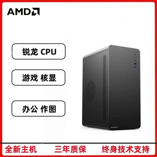 AMD锐龙R33200GR53400G