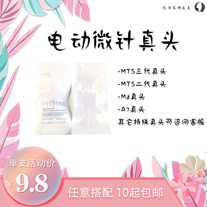 微针针头drpenm8小黑笔a7等图片