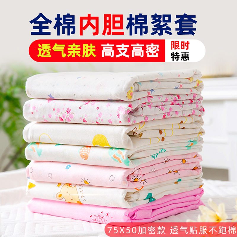 花间舞梦全棉被子内胆套服帖透气
