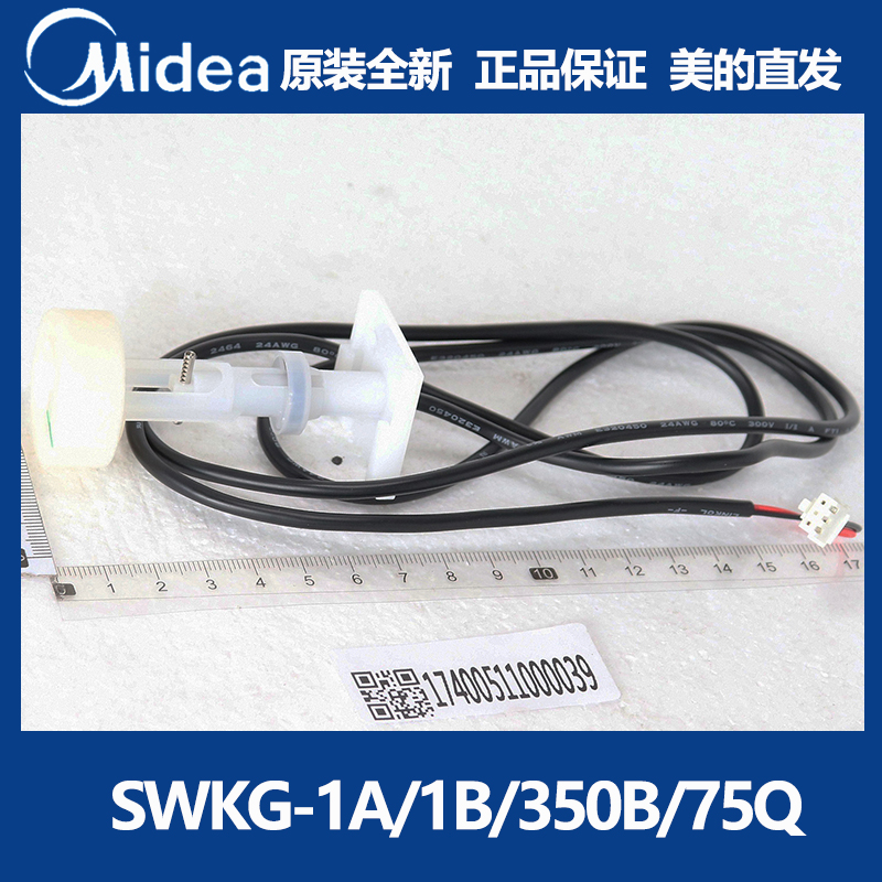 美的中央空调风机盘管水位开关