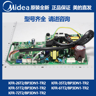 美的中央空调1P2P3匹变频风管机内机主板KFR-26/35/51/6172T2/BP3