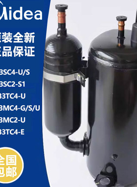 美的 2匹2P空调压缩机SHX33SC4-U/S  SHY33MC4-G/SU  SHW33TC4-E