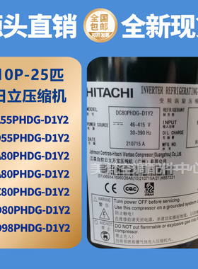 AA55PHDG DC80PHDG DD98PHD美的10P15P-25匹空调空气能压缩机全新