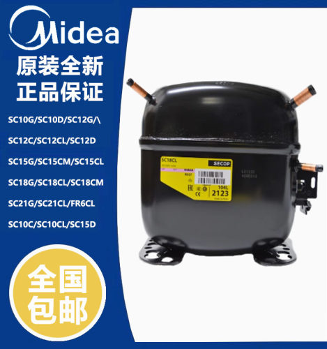 美的美的空调压缩机原装全新