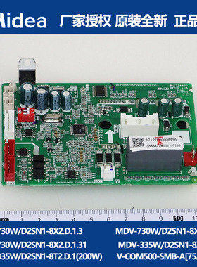 美的中央空调V7V8大多联PS10S72FT/RX13T 高压风机模块MDV-730W