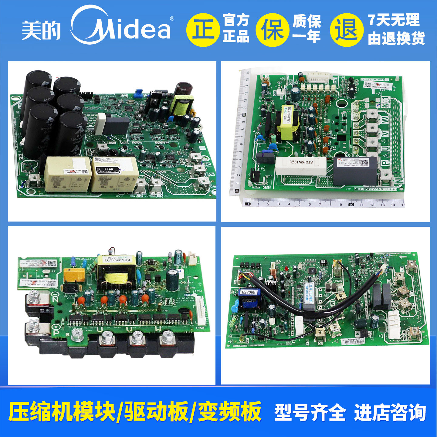 美的中央空调空气能风冷模块压缩机变频板模块驱动板35A50A75