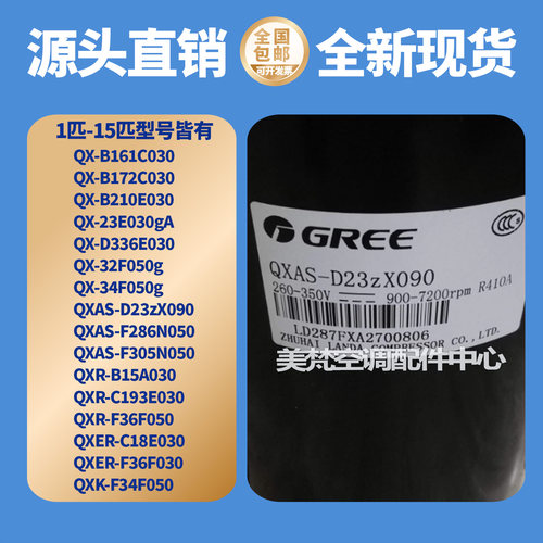 格力空调压缩机1P1.5匹2P3匹5P6P