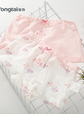 童泰夏女童内裤网眼透气纯棉男女宝宝平角打底裤婴儿短裤头安全裤