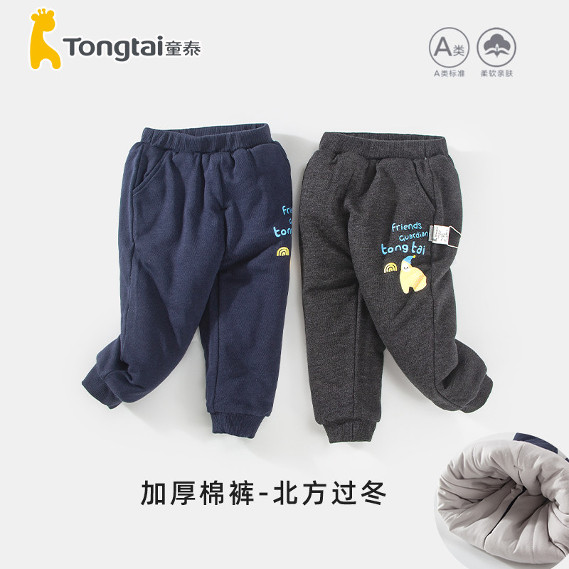 童泰婴儿夹棉裤子男女童加棉裤冬季外穿小童宝宝加厚长裤婴幼童裤
