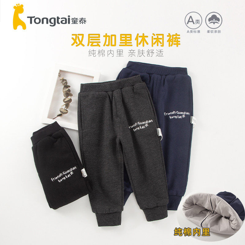 童泰双层裤小童宝宝运动长裤婴幼儿童纯棉内里裤男童裤子春秋款