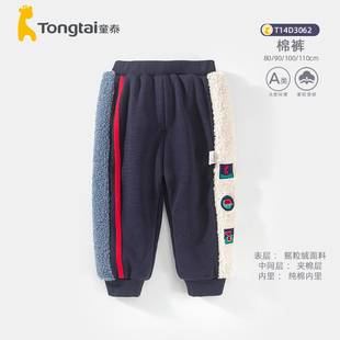 外穿裤 童泰婴儿加绒夹棉秋冬长裤 2岁3宝宝冬季 羊羔绒拼接1 子 棉裤