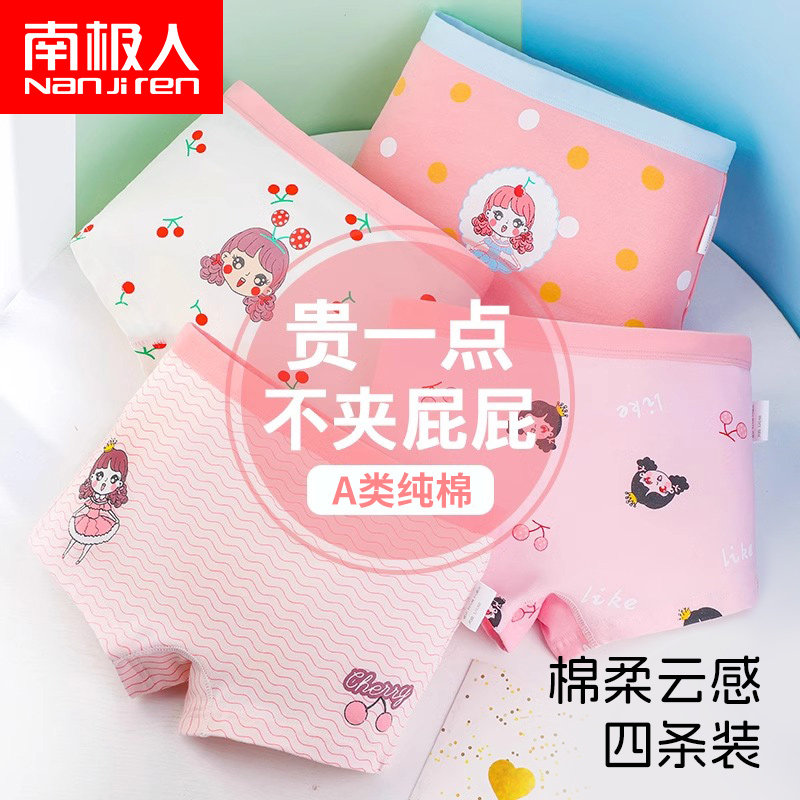 儿童平角小女孩宝宝女童内裤纯棉四角夏季薄款大童不夹pp全棉短裤,童装/婴儿装/亲子装,内裤,淘宝优惠券,粉丝福利购,淘宝优惠卷