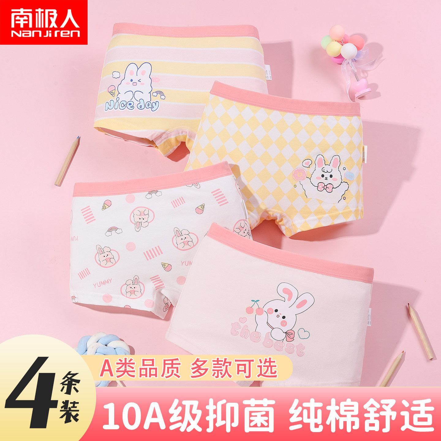 南极人女童纯棉平角内裤