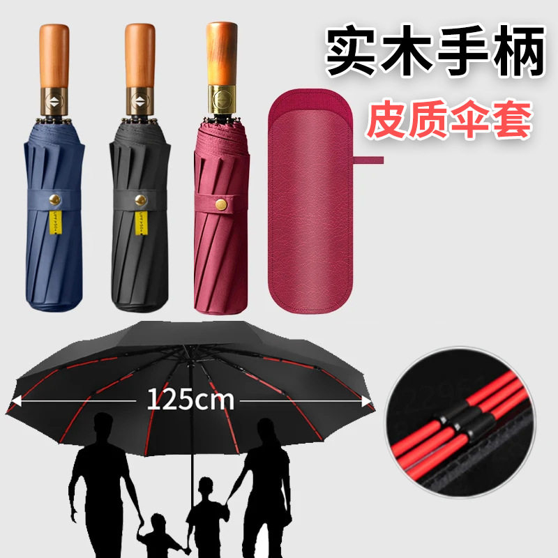 实木折叠全自动巨无霸晴雨伞两用伞超大号双人抗风暴遮阳伞防晒伞