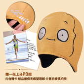 火帅正品 大正爱跑步土豆帽子坚果帽黑土豆帽