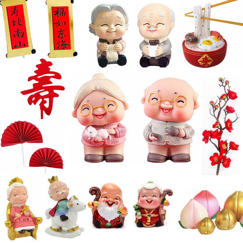 爷爷奶奶蛋糕装饰寿星仙鹤