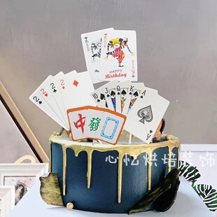 蛋糕装饰扑克牌插件麻将插卡逢赌必赢赌神蛋糕麻友牌友蛋糕摆件