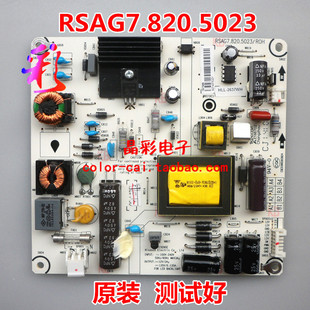 原装海信LED32EC300JD电源板 RSAG7.820.5023