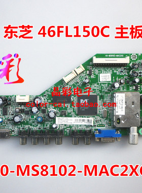 原装东芝 46FL150C 主板 40-MS8102-MAC2XG 屏LTA460HM06