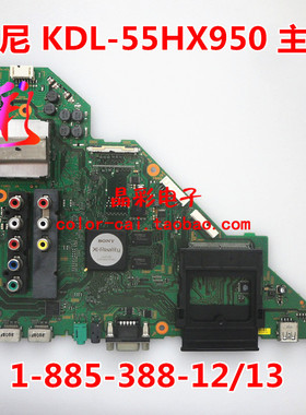 原装索尼KDL-55HX950 主板1-885-388-12/13 屏FQLF550DT02