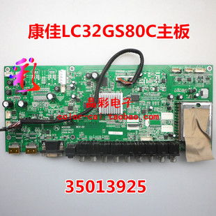 原装 LC32GS80C主板 35013925 屏LTA320AP02