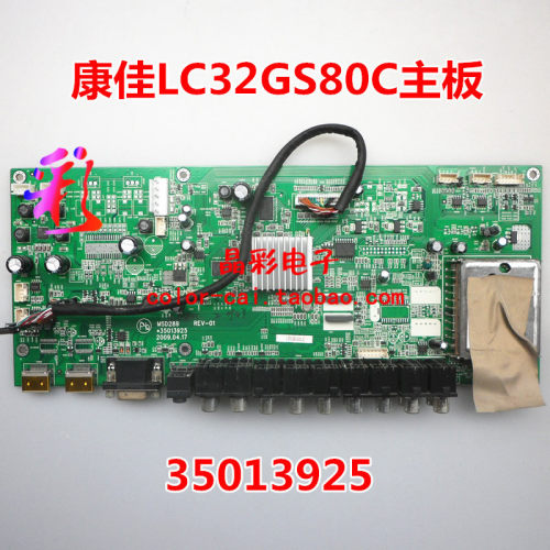原装 LC32GS80C主板 35013925 屏LTA320AP02
