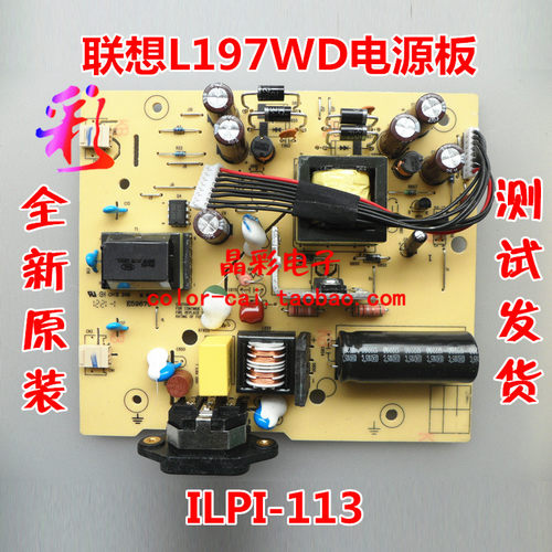 全新原装联想L197WD 电源板 ILPI-113 491811400100R