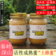 土蜂蜜深山结晶500g玻璃瓶装 天然农家自产纯真百花蜂蜜非加工原蜜