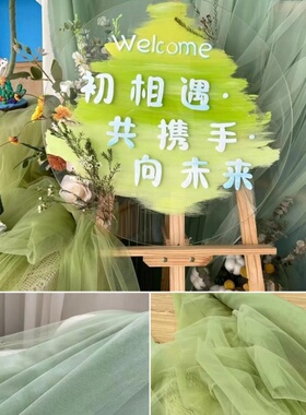 幼儿园环创网纱绿色纱布纱幔背景装饰布森系主题墙婚礼婚庆布置