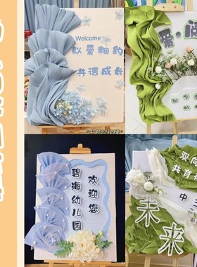 橙子布坊绿色褶皱布料幼儿园春天环创签到展牌装饰蓝色褶皱布材料