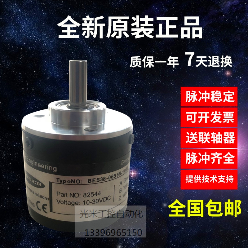 全新现货ES501PN8941台达DELTA增量式编码器外径50mm轴径8mm