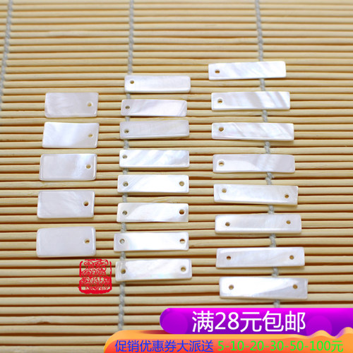 diy天然长条贝壳挂件贴片