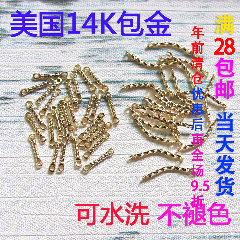 diy美国包金手串项链流苏连接棒