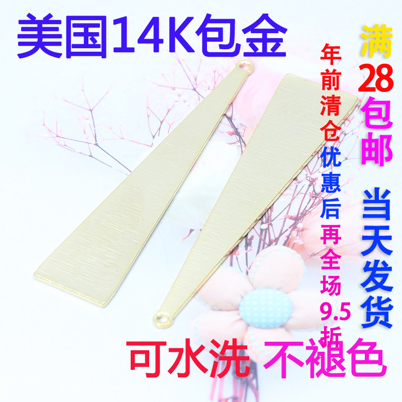 美国14K包金 保色 注金 简约流行耳环流苏 发饰品手工DIY材料配件,饰品/流行首饰/时尚饰品新,其他DIY饰品配件,淘宝优惠券,粉丝福利购,淘宝优惠卷