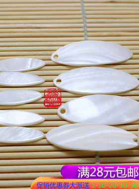 diy天然贝壳风铃耳环挂件吊坠